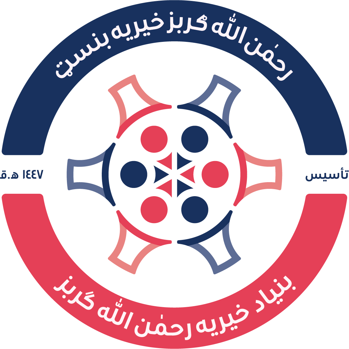 RG Foundation logo PNG 111